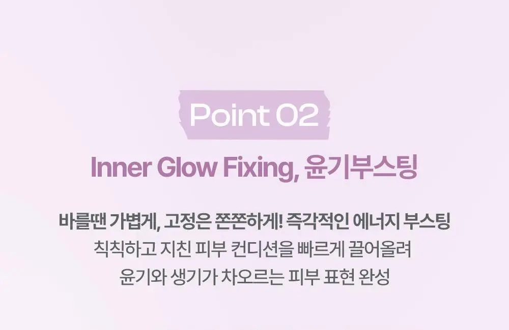 [NEW] 홀리카홀리카 프렙 코어 하이드로/글로우 그립 프라이머 (50ml/45ml) 상세페이지 20